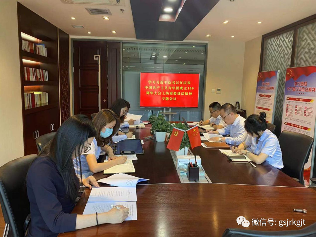 勇擔時代重任 凝聚青春力量 建功金控事業——金控集團團委深入學習貫徹習近平總書記重要講話精神