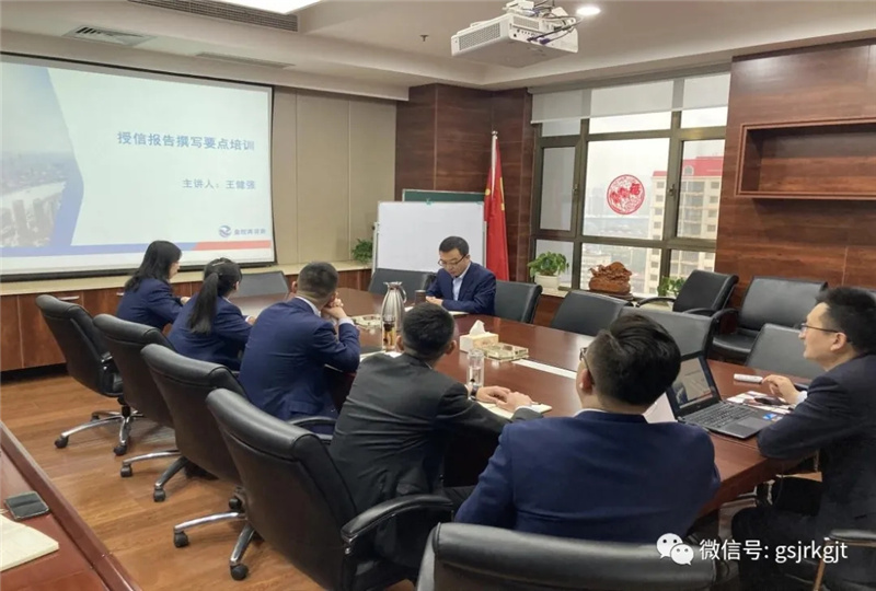 金控小額再貸開展“盡調(diào)報告撰寫要點”培訓