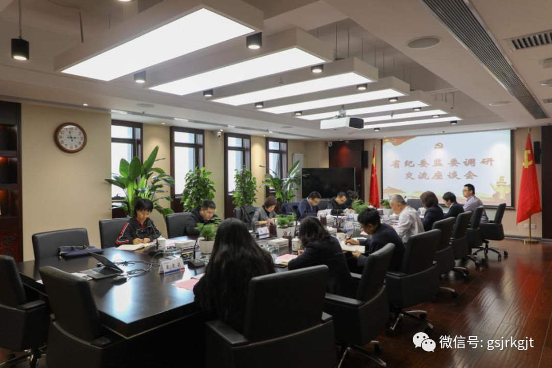 省紀委監委到金控集團華龍證券調研檢查工作