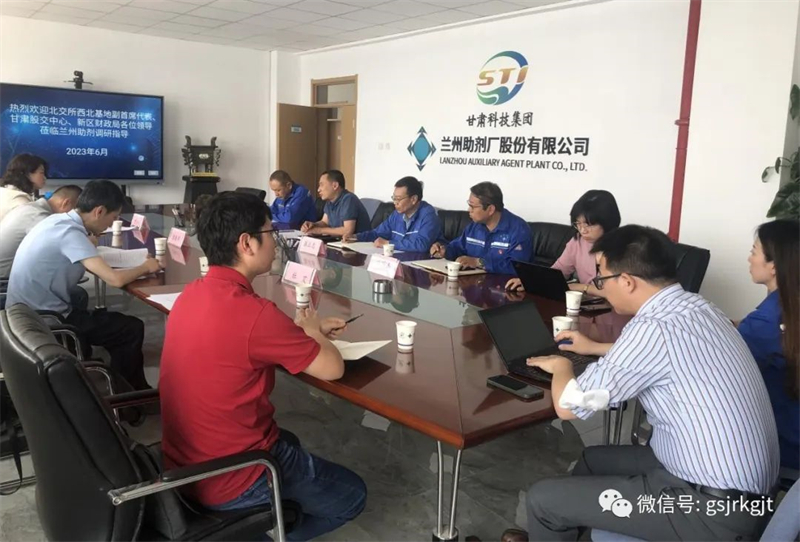 大興調研 | 甘肅股權交易中心聯合北京證券交易所開展企業上市培育專項服務